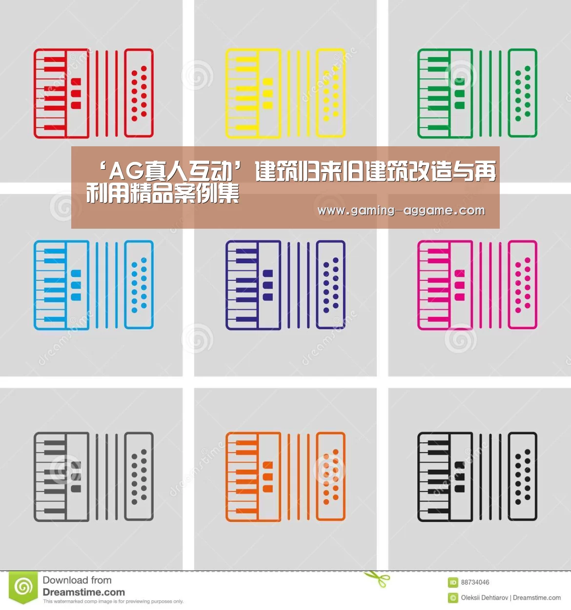 ‘AG真人互动’建筑归来旧建筑改造与再利用精品案例集(图1) AG真人互动
