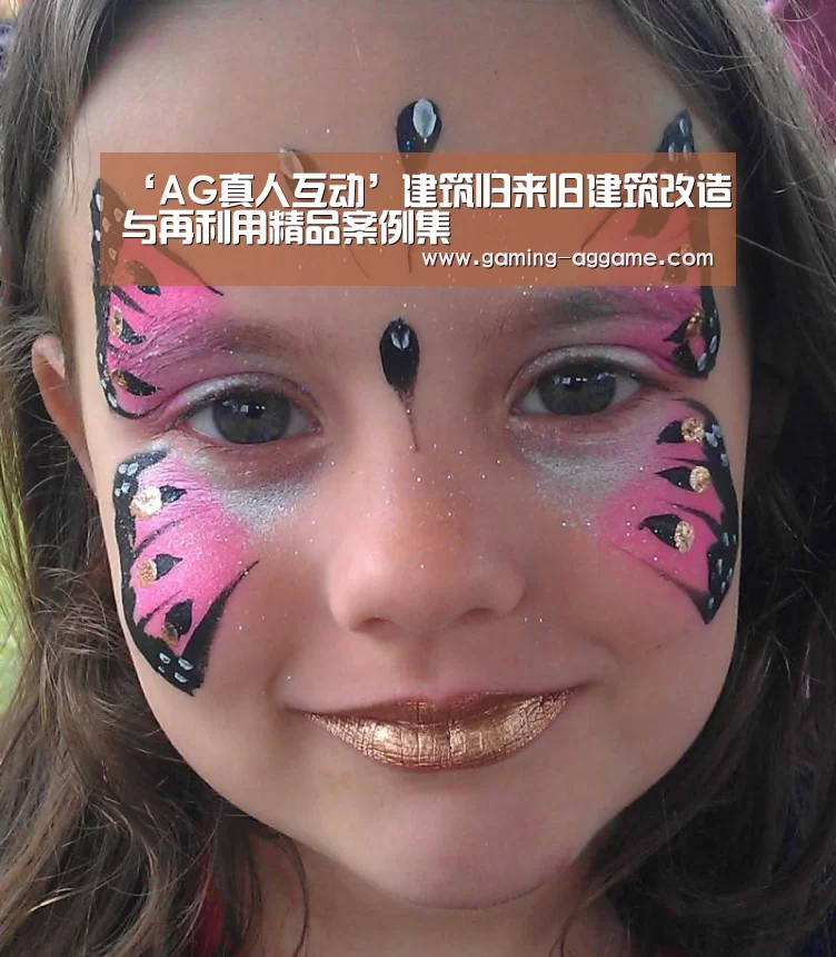 ‘AG真人互动’建筑归来旧建筑改造与再利用精品案例集(图2) AG真人互动
