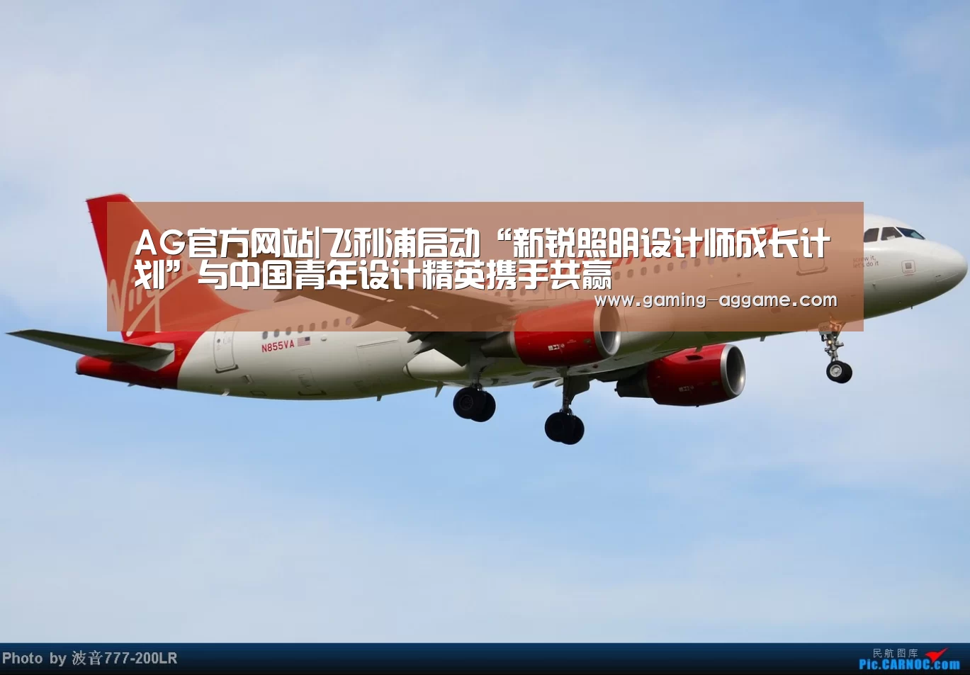 AG官方网站|飞利浦启动“新锐照明设计师成长计划”与中国青年设计精英携手共赢(图3) AG官方网站
