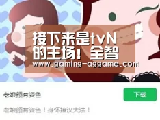 AG真人