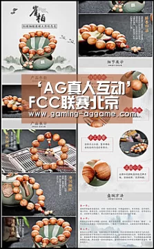 AG真人娱乐